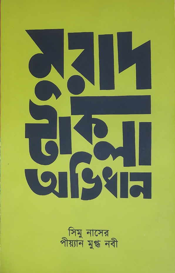 durbar_shop Books